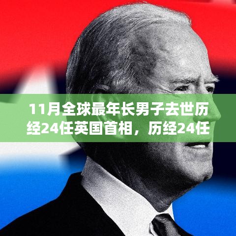 2024年11月28日 第4頁
