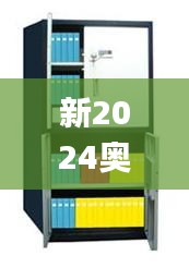 新2024奧門兔費資料332期,特種醫(yī)學(xué)_掌中寶LXF5.42