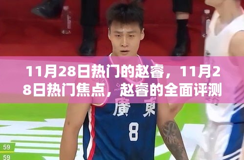 2024年11月29日 第10頁