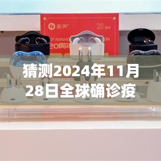 全球疫情進展最新動態，疫情后的自然之旅與心靈重生