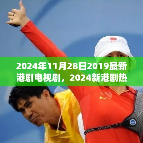 2024新港劇熱浪來襲，自然之旅的治愈魔力與內心寧靜港灣的啟程