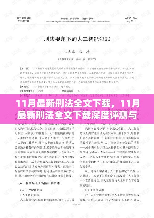 2024年11月29日 第8頁