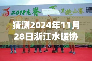 浙江水暖協會啟程探尋自然秘境之旅，心靈洗滌之旅啟程于未來日期揭曉！