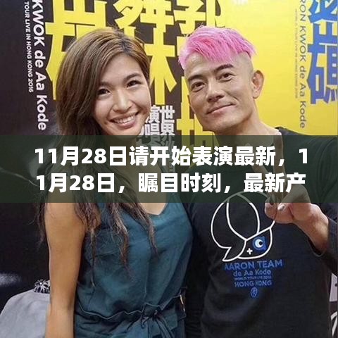2024年11月29日 第5頁