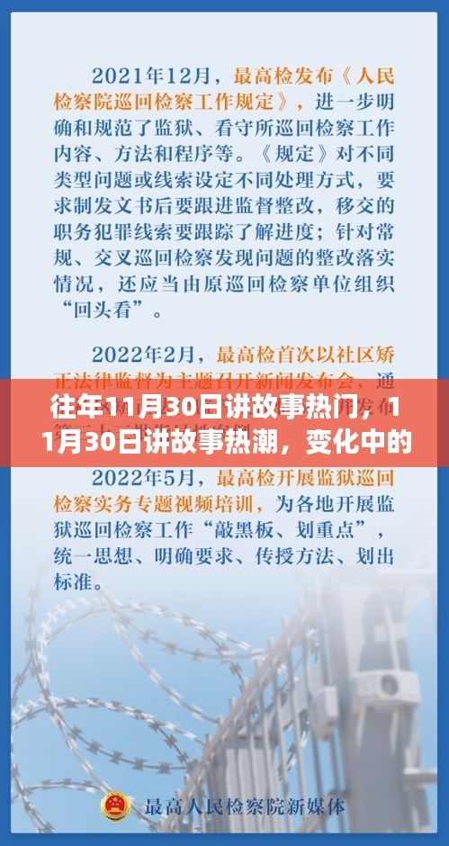 2024年11月30日 第36頁