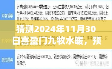 2024年11月 第33頁