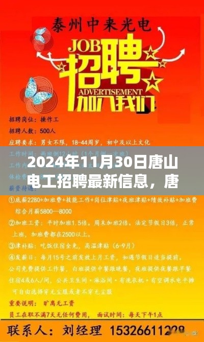 公司簡介 第443頁