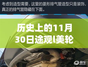2024年11月30日 第19頁