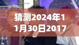揭秘賀軍翔未來動態，深度解讀三大要點預測其最新消息與未來走向（獨家預測，時間指向2024年11月）