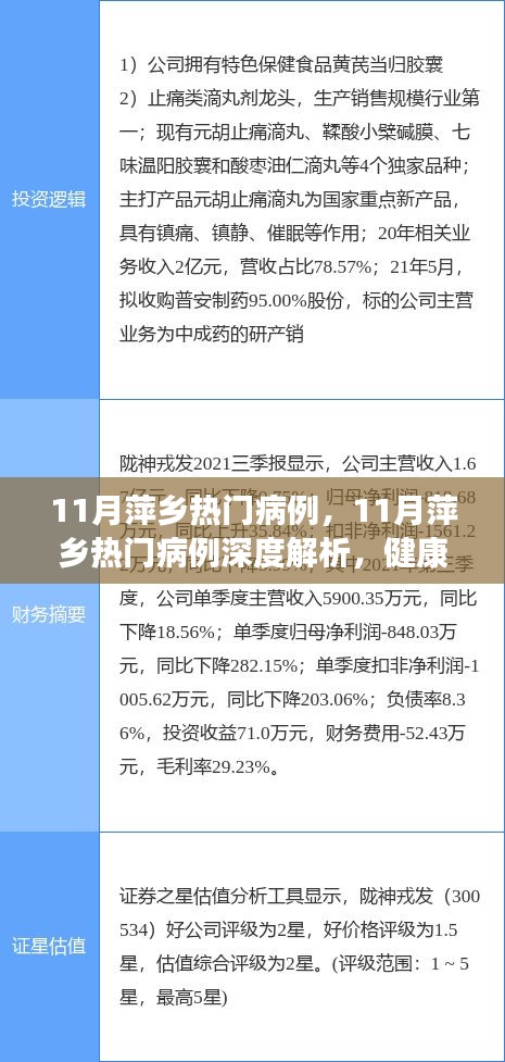 2024年11月30日 第14頁