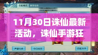 2024年11月30日 第12頁
