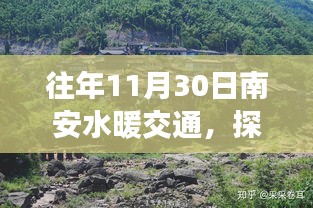 2024年11月30日 第11頁