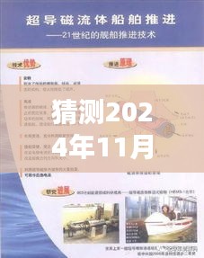 揭秘未來水暖建材新風尚，探尋自然美景之旅（展望2024年11月30日）