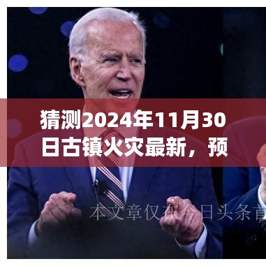 2024年11月30日 第8頁