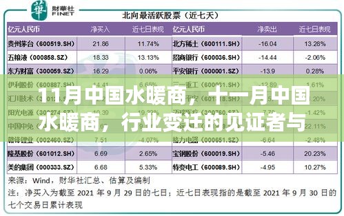 2024年11月30日 第7頁