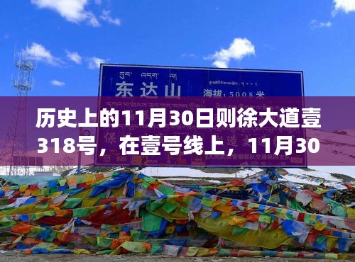 勵志風暴席卷壹號線上徐大道壹318號的歷史時刻