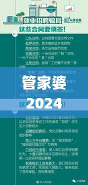 2024年11月30日 第2頁