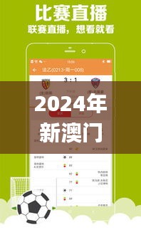 2024年新澳門彩開獎結果查詢,多元化診斷解決_NFS97.705便攜版