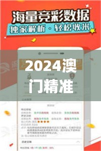 2024澳門精準正版資料免費大全,關于黨的決策資料_EMP92.528設計師版