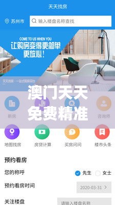 澳門天天免費精準大全,專業地調查詳解_天然版ZJU20.107