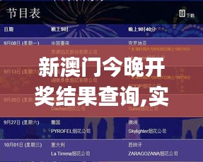 新澳門(mén)今晚開(kāi)獎(jiǎng)結(jié)果查詢(xún),實(shí)證分析細(xì)明數(shù)據(jù)_NUN1.966毛坯版