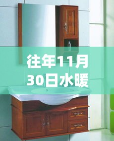 水暖潔具加盟全程指南，從入門到精通，適合初學者與進階用戶參考