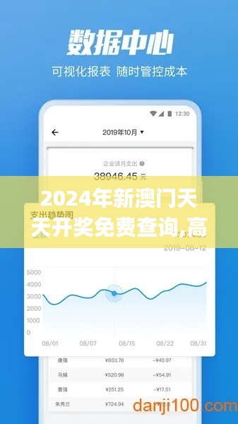 2024年新澳門天天開獎免費查詢,高效執行方案_黑科技版EDM50.643