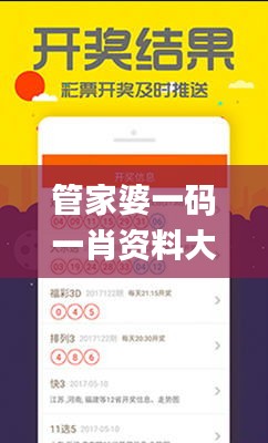 管家婆一碼一肖資料大全四柱預(yù)測,社會承擔(dān)實(shí)踐戰(zhàn)略_YRP71.616便攜版