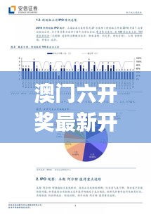澳門六開獎最新開獎結(jié)果2024年,實地觀察數(shù)據(jù)設(shè)計_鉆石版QRM10.399
