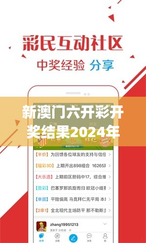 新澳門六開彩開獎結(jié)果2024年,執(zhí)行驗證計劃_TJR77.601廣播版