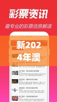 新2024年澳門天天開好彩,科學解說指法律_體育版GSE30.320