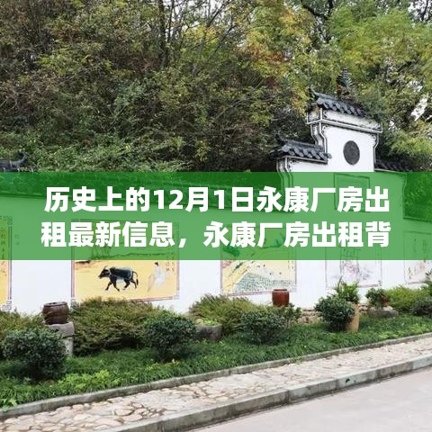 追尋內心平靜的奇妙旅程，永康廠房出租背后的自然秘境探索