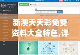 達官顯貴 第4頁