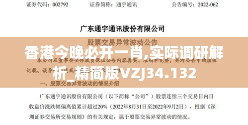 香港今晚必開一肖,實(shí)際調(diào)研解析_精簡(jiǎn)版VZJ34.132