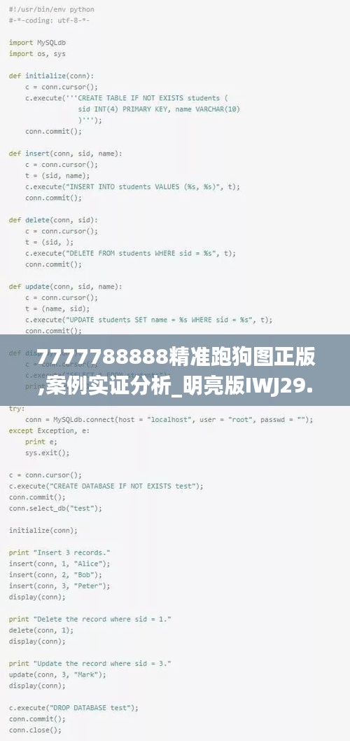 7777788888精準跑狗圖正版,案例實證分析_明亮版IWJ29.134