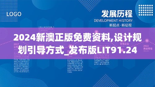 公司簡介 第424頁