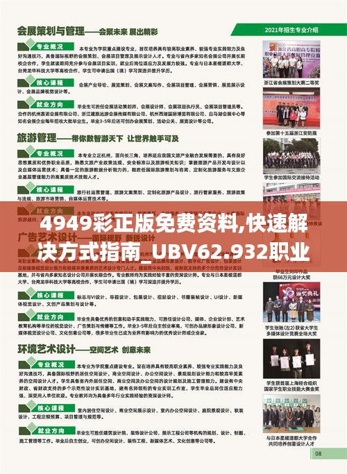 首鼠兩端 第5頁