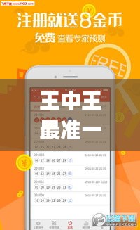 王中王最準一肖100免費公開,現象分析定義_KAP16.848實用版