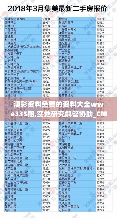 林下風氣 第5頁