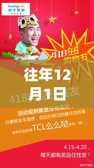 揭秘南安水暖電商狂歡盛宴，揭秘往年電商發(fā)展盛況回顧與展望