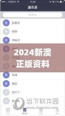 2024新澳正版資料大全旅游團,創新策略設計_MCF6.948啟動版