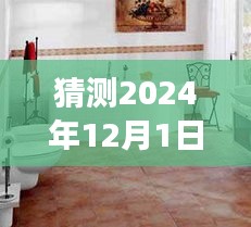 水暖衛浴品牌深度探秘，2024年12月1日哪些品牌值得選擇？