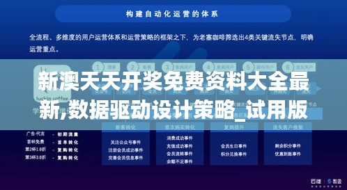 新澳天天開獎免費資料大全最新,數據驅動設計策略_試用版67.717-6
