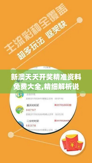 新澳天天開獎精準資料免費大全,精細解析說明_Galaxy36.404-9