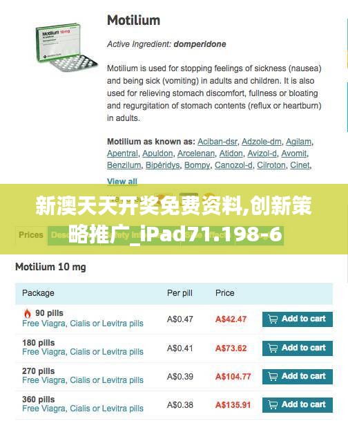 新澳天天開獎免費資料,創新策略推廣_iPad71.198-6