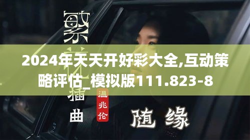 鳶飛戾天 第4頁