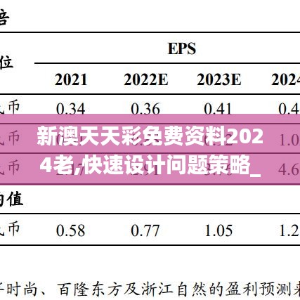 嘴是兩張皮 第5頁