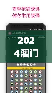 2024澳門天天彩六開彩今晚開獎,深度解析數據應用_Gold29.685-9
