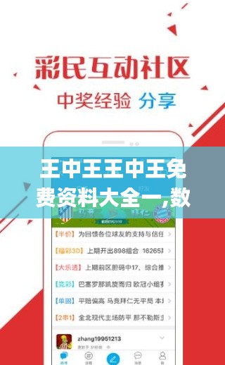 王中王王中王免費(fèi)資料大全一,數(shù)據(jù)支持計(jì)劃解析_Q55.817-8