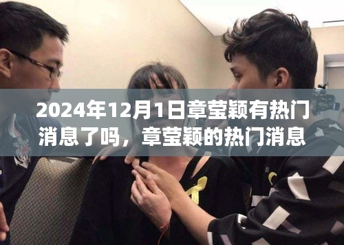 章瑩穎最新消息揭秘，自然美景心靈之旅，探尋內心寧靜與喜悅的奧秘